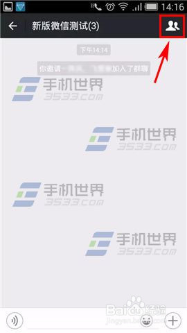 微信群怎么发公告微信群公告的发布教程