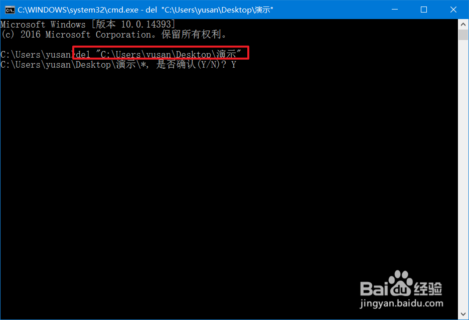 windows10 多种删除文件或文件夹方法。