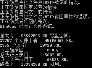 修复移动硬盘格式变为RAW