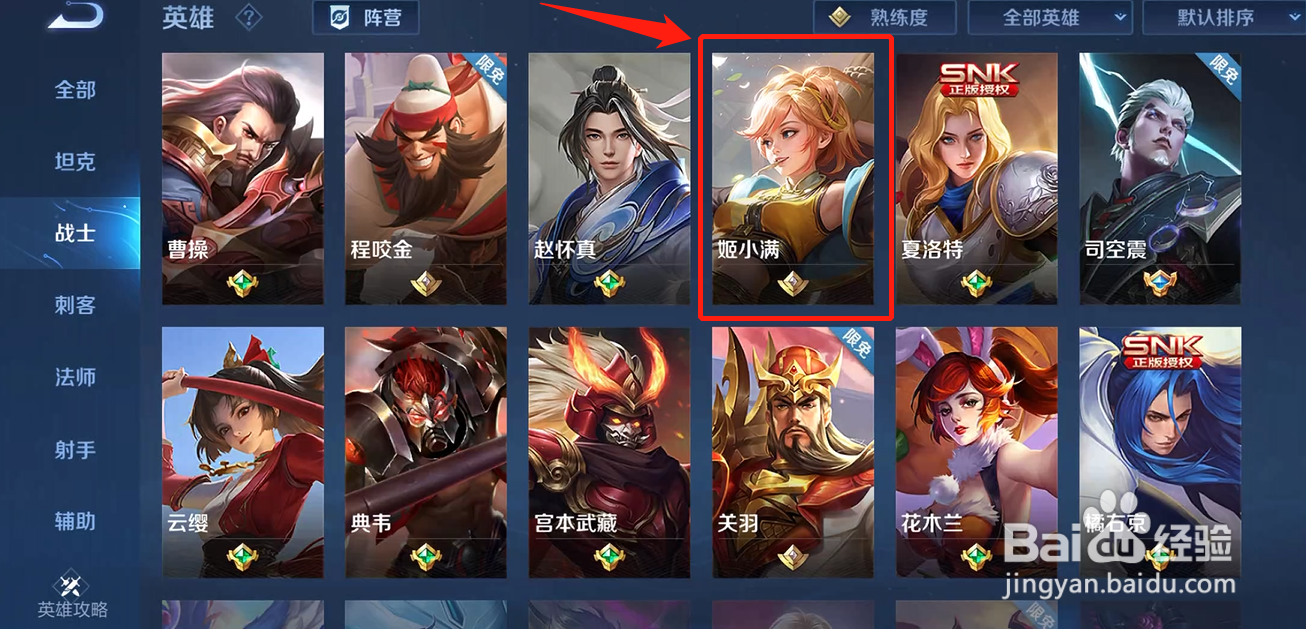 王者荣耀新英雄姬小满