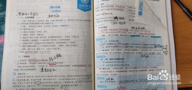 非法本职场妈妈法考备考攻略