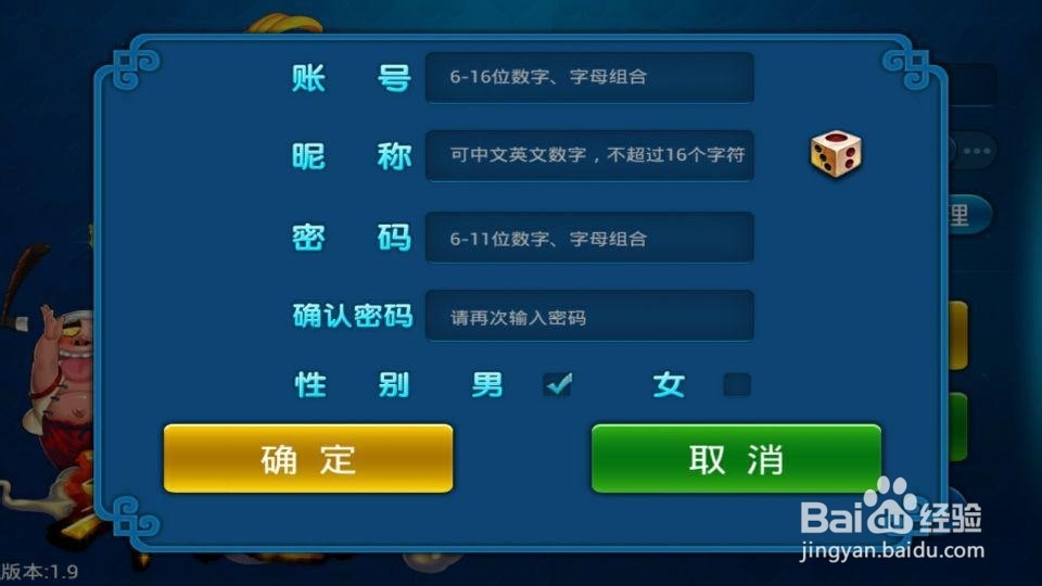 玩星星斗地主如何调音效？