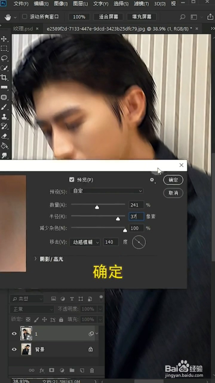 Ps如何将图片变清晰？
