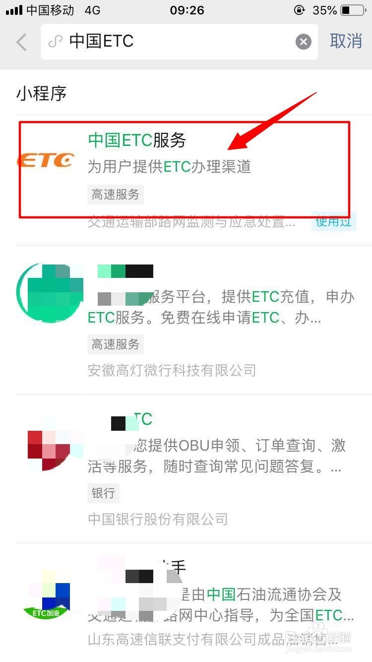 etc被占用怎么处理