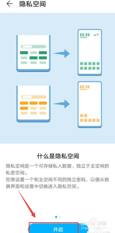 荣耀v30如何隐藏应用