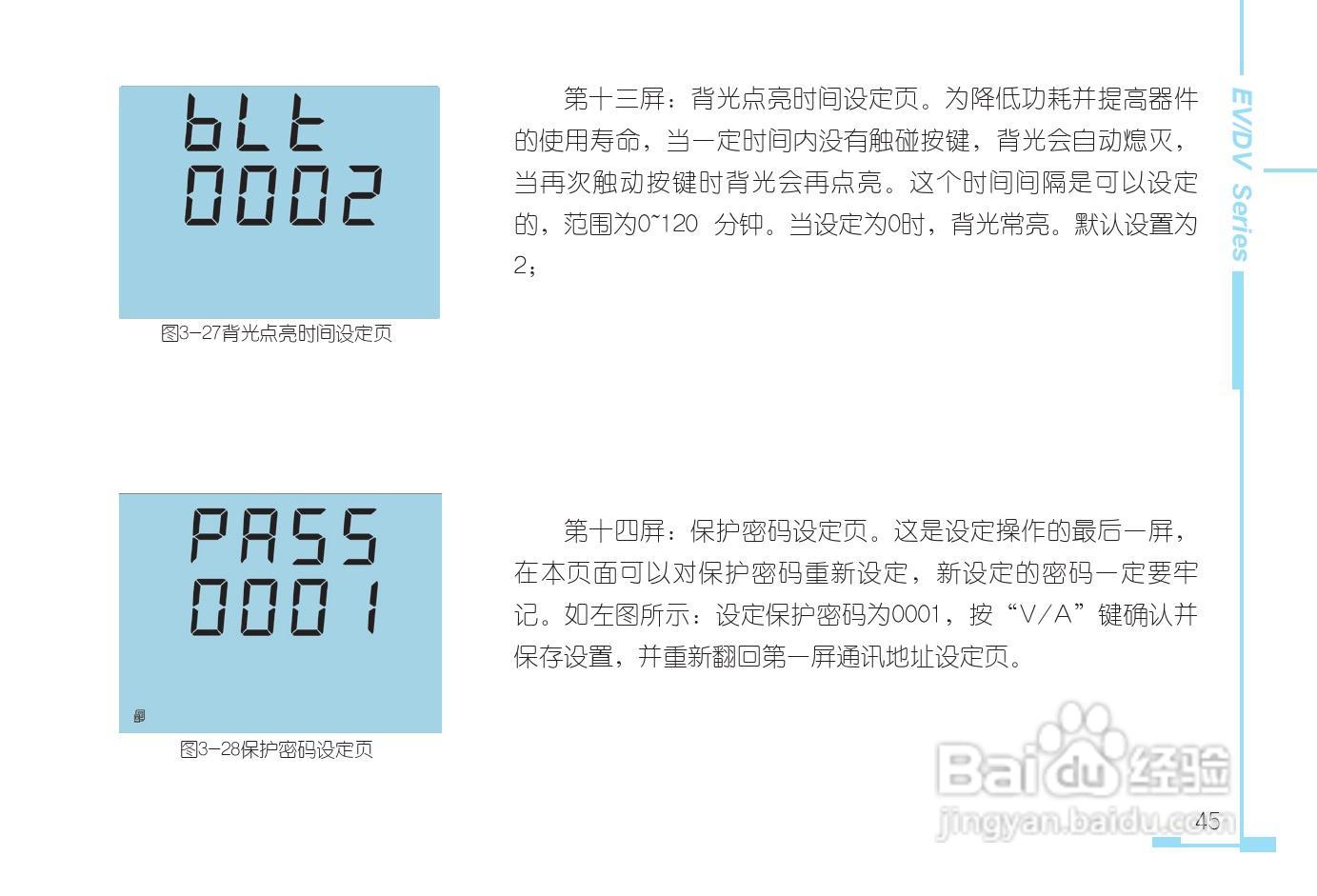 DV330三相电力仪表用户手册:[6]