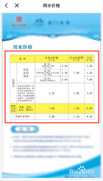 收费软件系统_美麦收银系统收费吗_小米系统能删除系统自带的软件