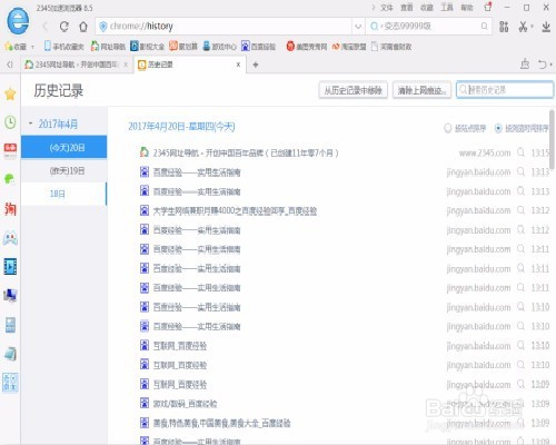 浏览器怎么删除浏览记录 如何删除浏览记录