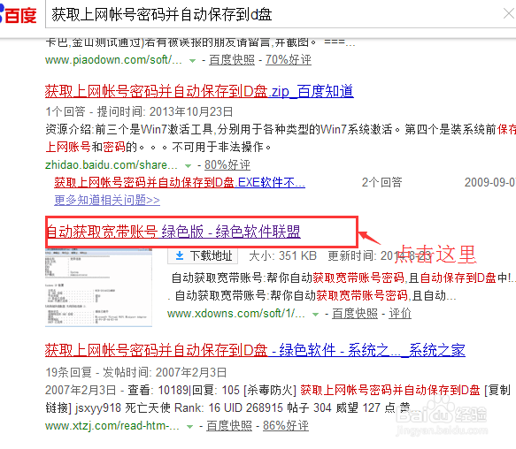 如何查看笔记本电脑的ip地址
