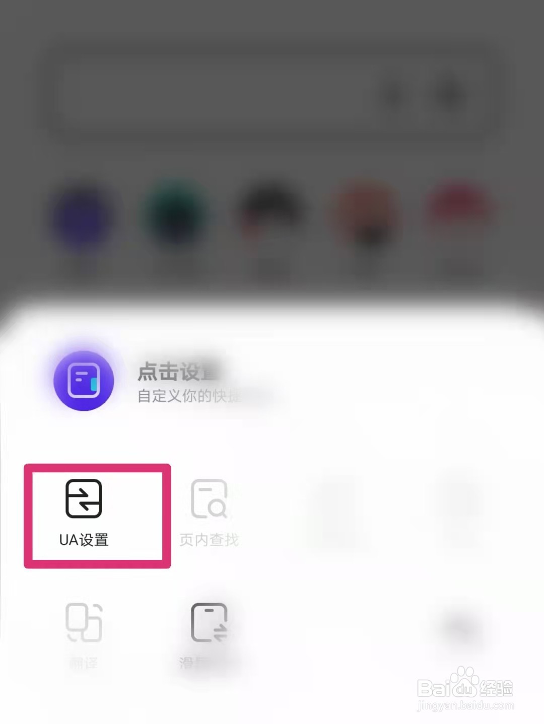 夸克浏览器怎么设置电脑模式