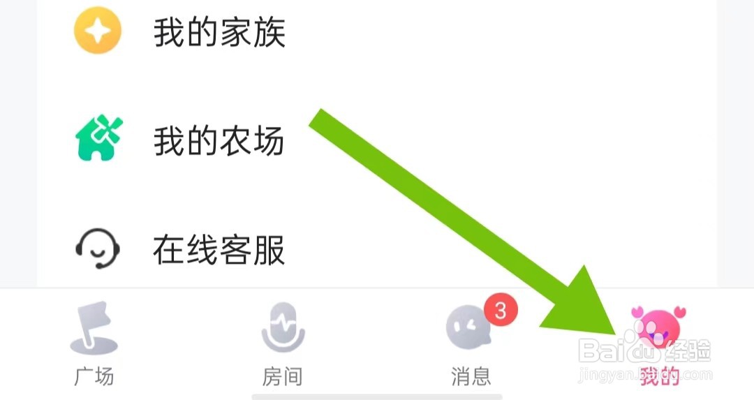 皮皮蟹软件怎么样开启好友消息 通知