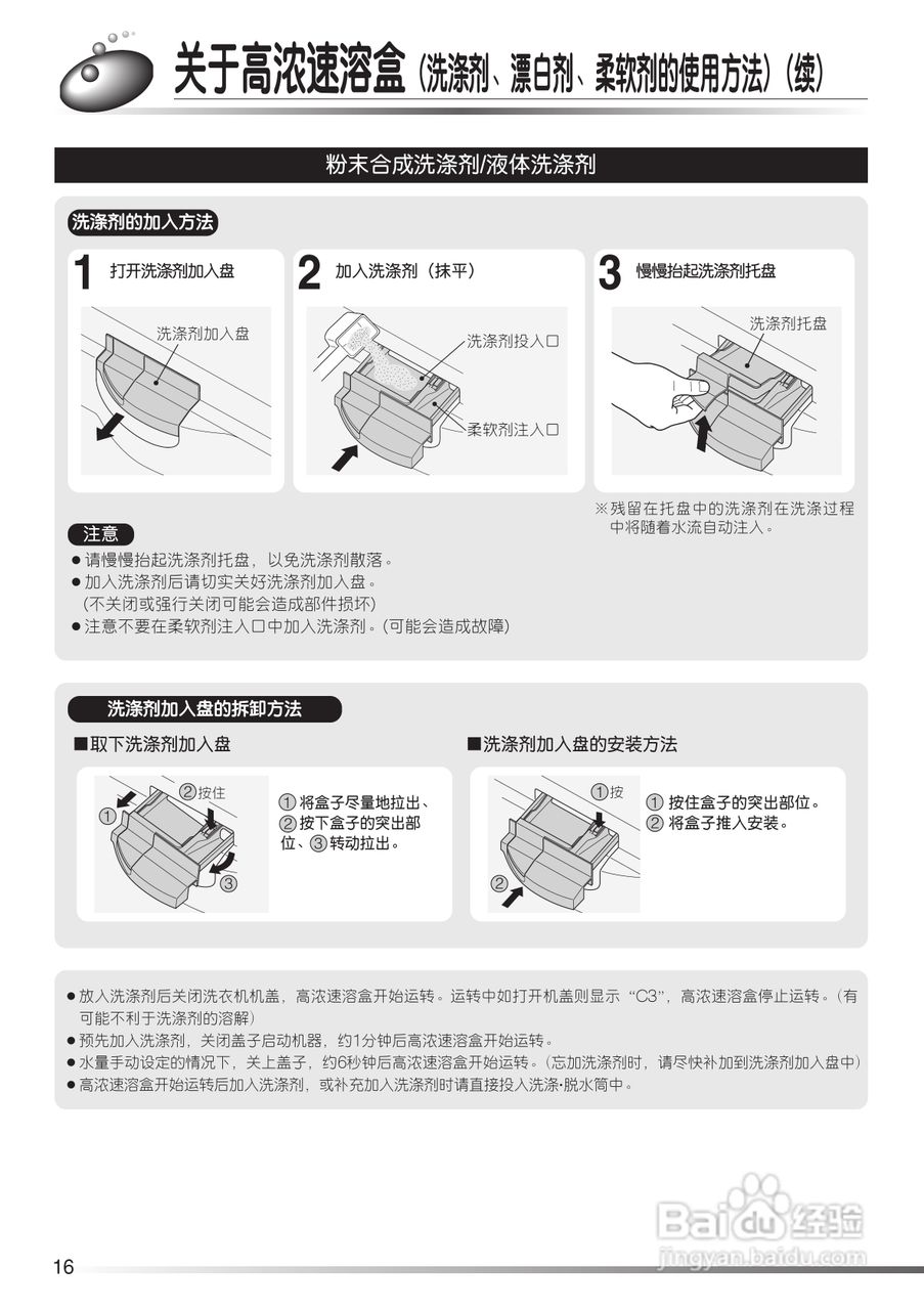 日立XQB80-FX冼衣机使用说明书:[2]