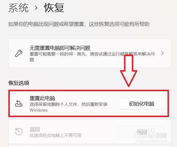 win11怎么退回win10超过10天