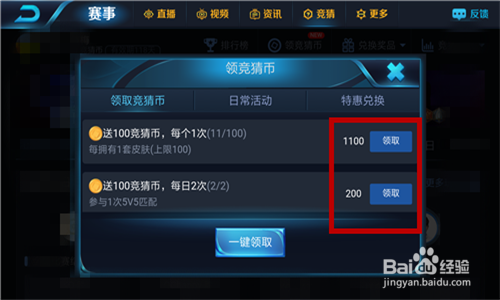 王者荣耀怎么获得铭文碎片