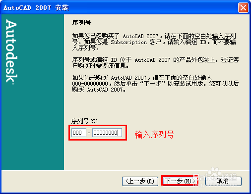 怎样下载安装cad2007