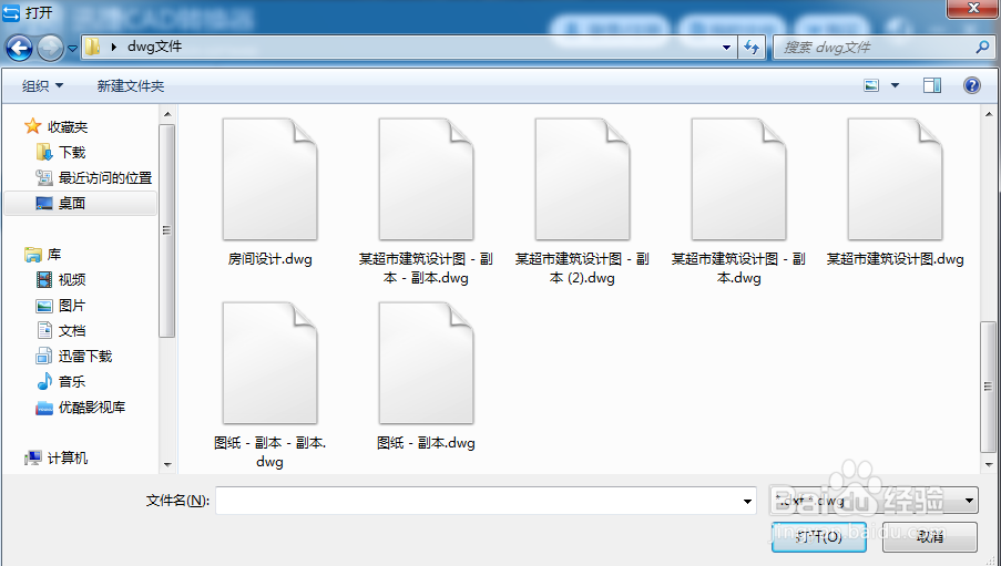 教你将CAD图纸转JPEG文件的方法