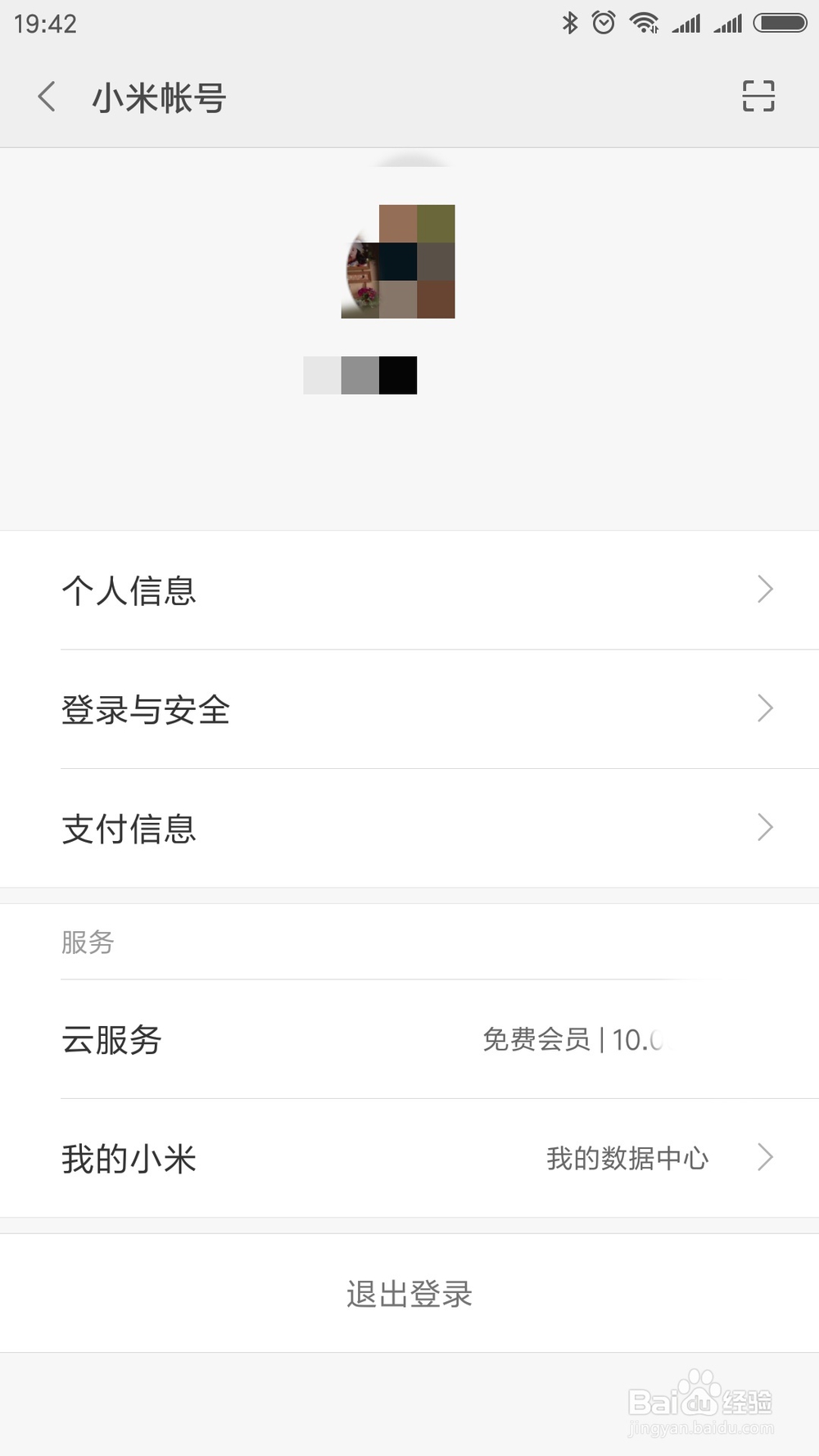 小米手机怎么开启/关闭我的定位查找手机