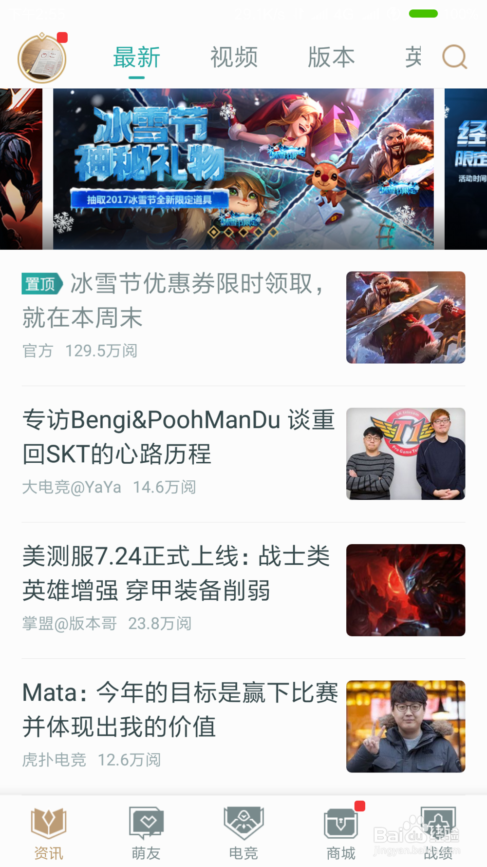 lol英雄联盟怎么第一时间快速查看版本英雄改动