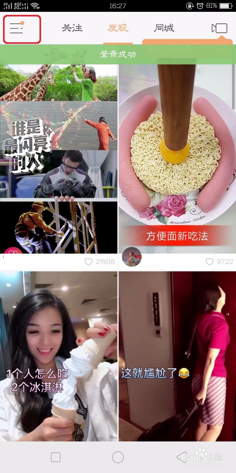 快手怎么设置水印