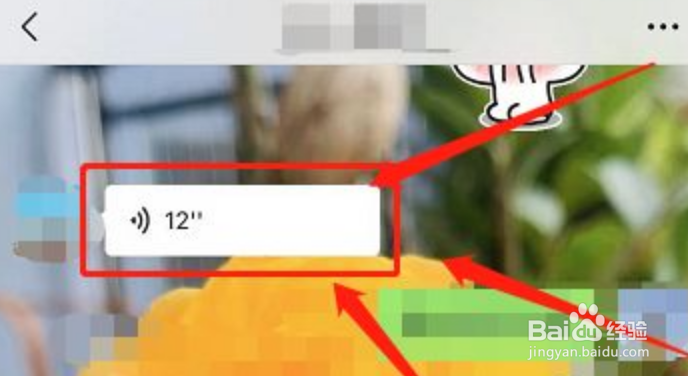 微信语音怎么暂停