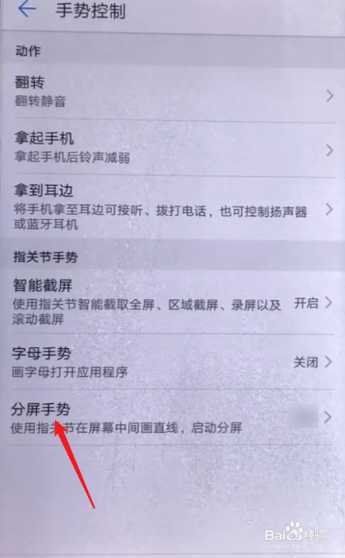 华为mate40怎么分屏