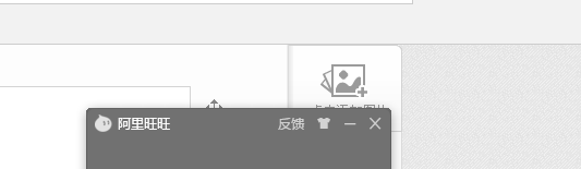 启动阿里旺旺时自动登录是啥意思