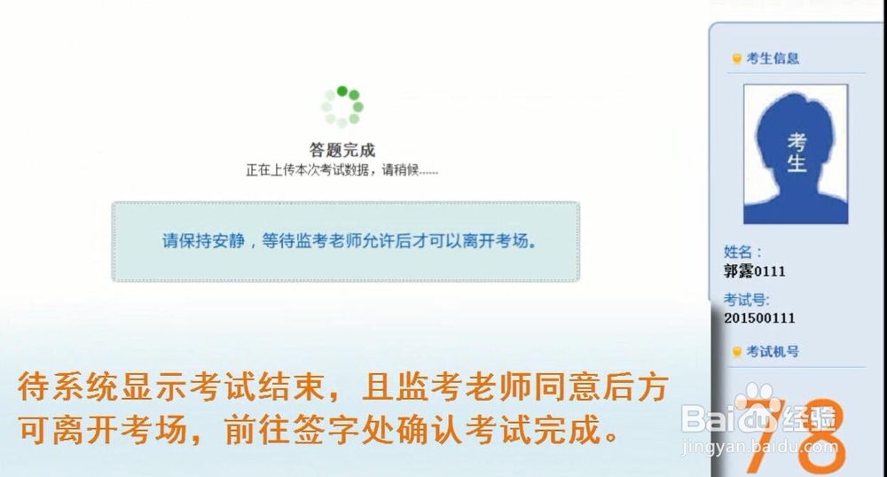 初中英语听说人机对话考试步骤