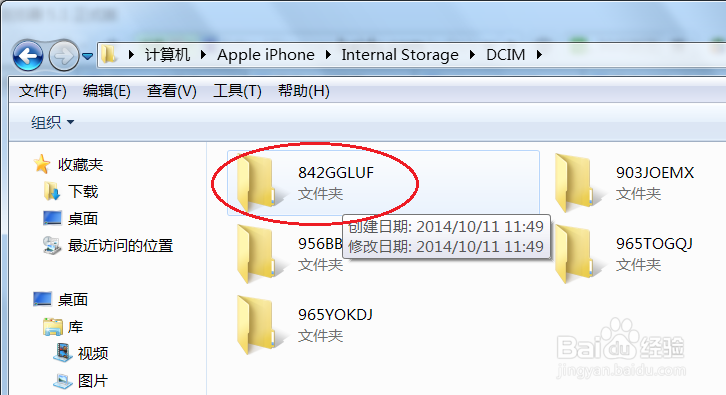 iphone4s手机里的照片如何快速导出