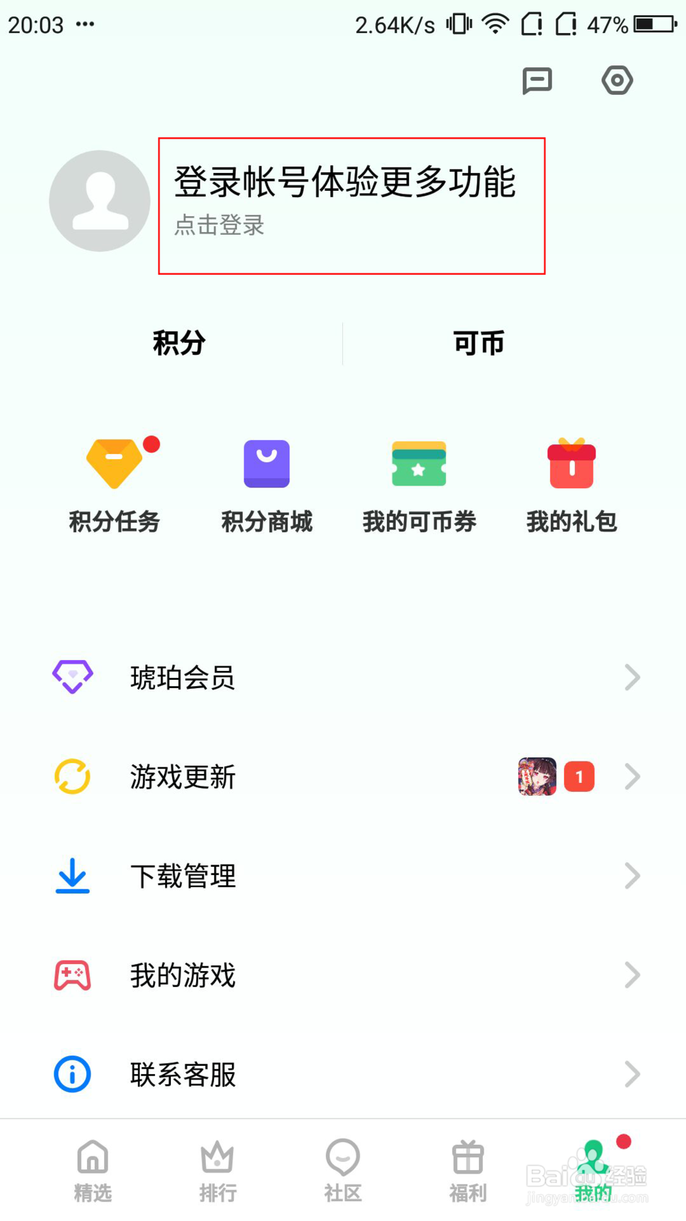其他手机怎么登录OPPO的游戏账号