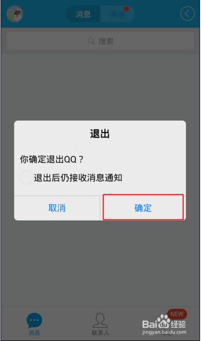 怎么添加手机qq我的设备我的打印机