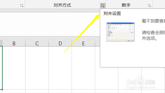 excel单元格怎么插入斜线