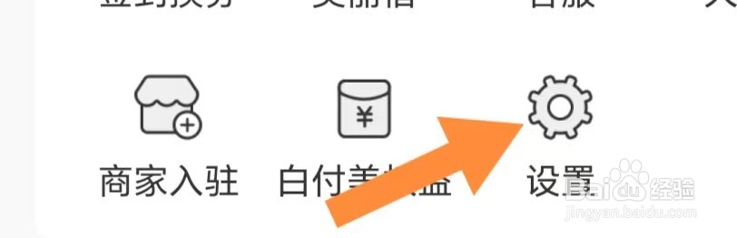 如何查看关于蘑菇街