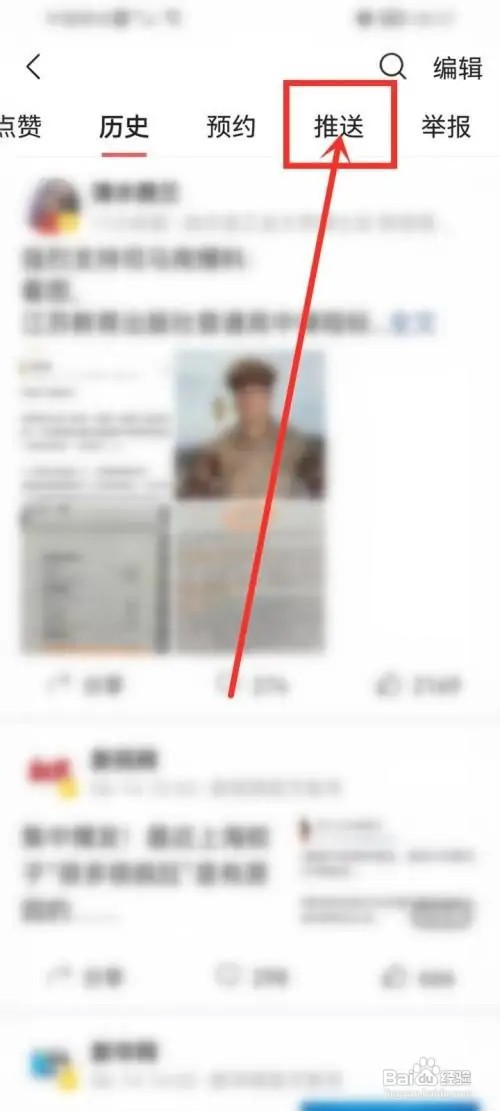 今日头条极速版资讯如何看