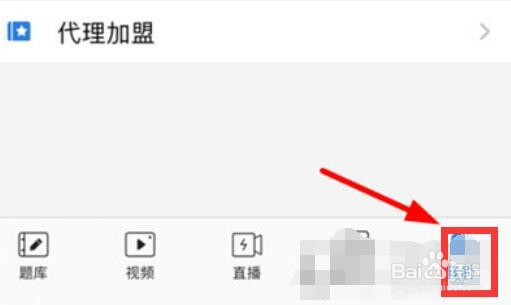 星题库怎么设置密码