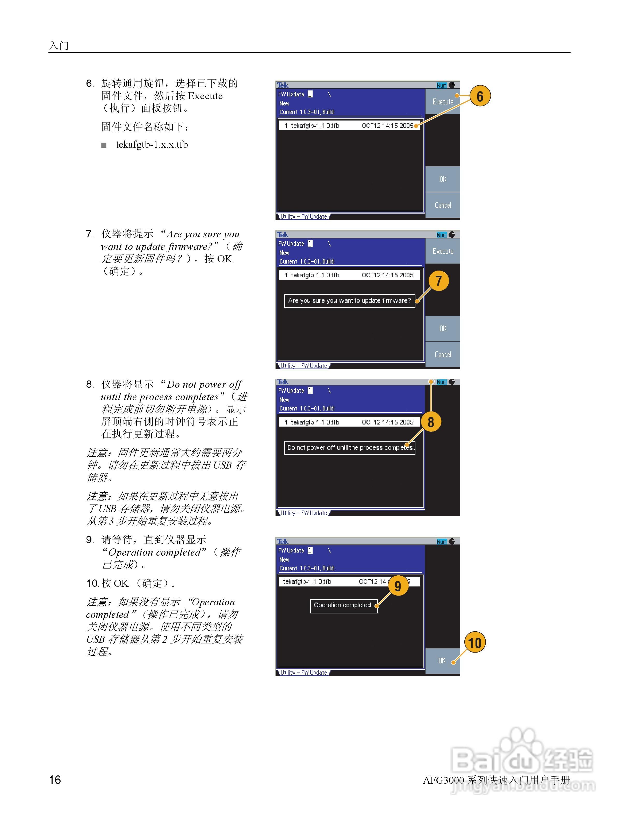泰克AFG3252任意波形/函数发生器用户手册:[3]