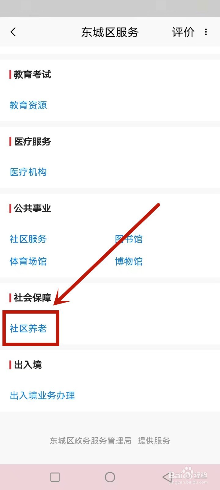 养老驿站怎么申请