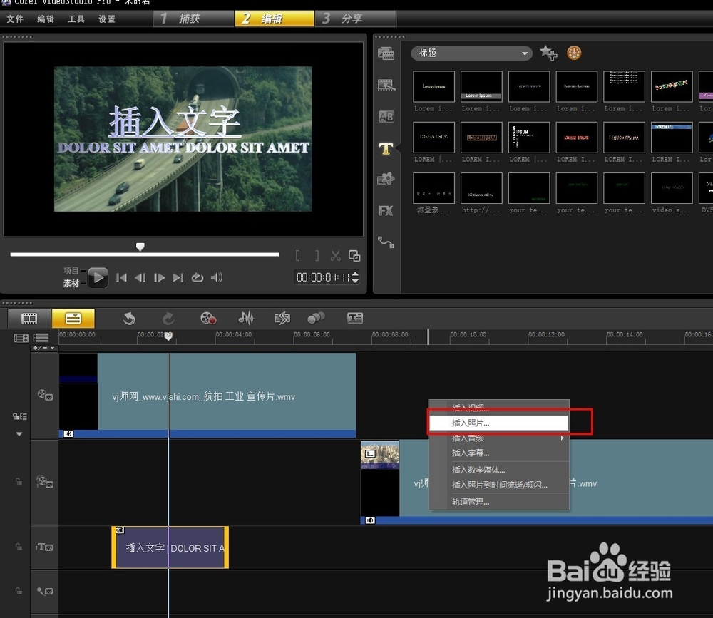 视频编辑软件哪个好