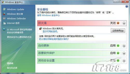 Windows走进Vista_系统安全中心[组图]