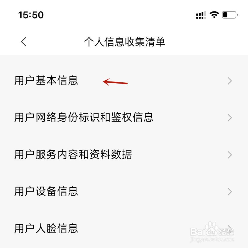 米家用户基本信息