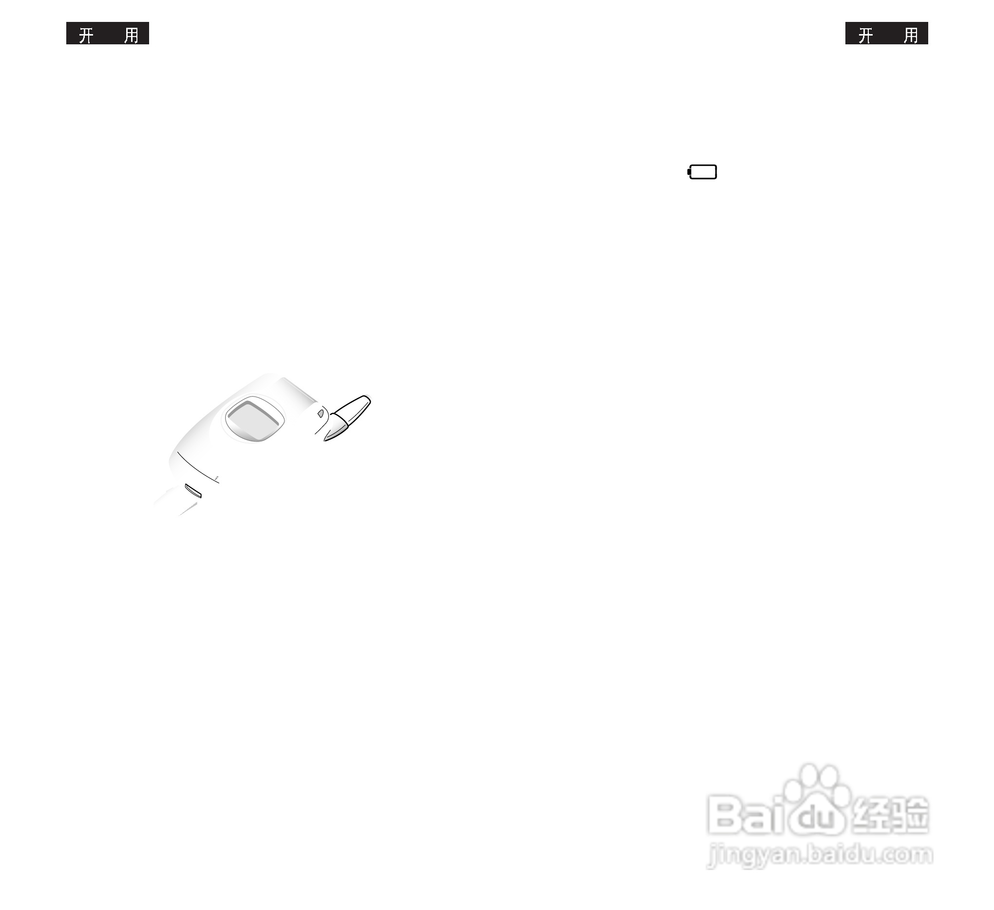 三星SGH-T108手机使用说明书:[2]