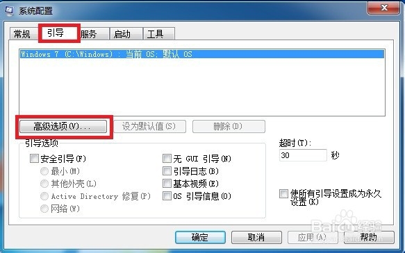windows7 为硬件保留的内存 系统显示16G 可用8G