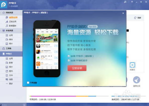苹果手机卡死了怎么解决？