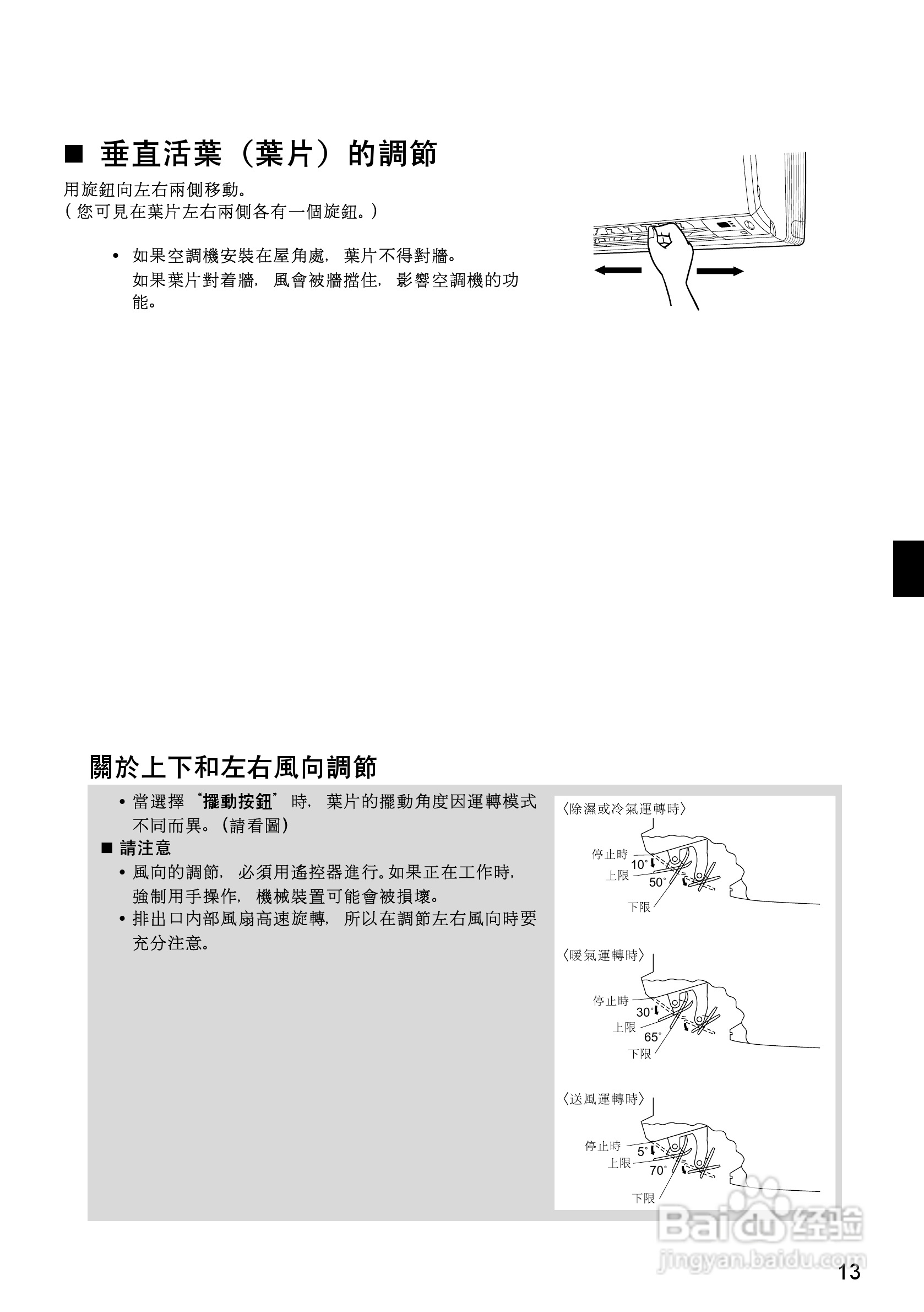 大金FTX(K)S20,25,35DVMT空调说明书:[2]