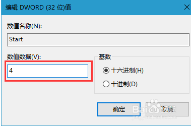 注册表怎样禁止U盘运行