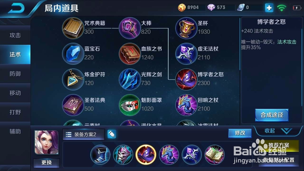 王者荣耀超神甄姬打法