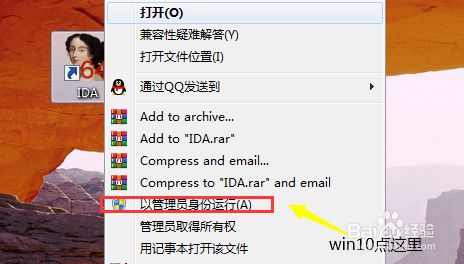 IDA的复制怎么使用
