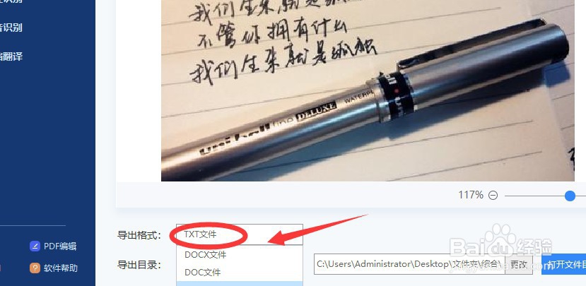 什么方法可以识别图片文字？
