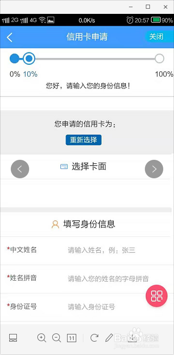 建设银行怎么自动申请信用卡