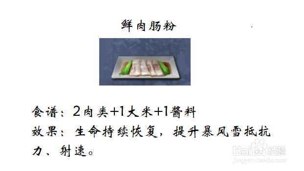 明日之后暴风雪抵抗力怎么增加