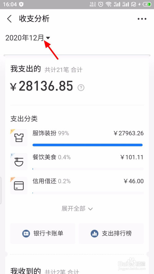 支付宝怎么查看年度账单